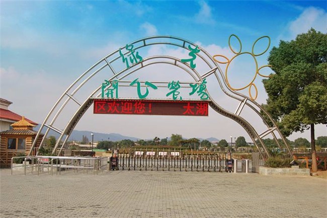 [蘇州太湖綠光農(nóng)場拓展基地]+ 致青春無悔！一日拓展活動